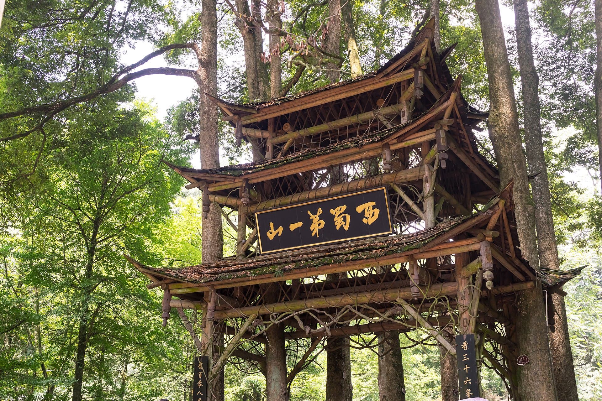A traditional gateway through the bamboo forest at Qingcheng Mountain